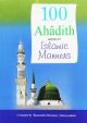 100 Ahadith about Islamic Manners - Eng. - S/C - 14x21 - 100 حديث عن الآداب الإسلامية - انجلیزی - غلاف - 21×14