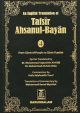 An English Translation of Tafsir Ahsanul-Bayan (Volume 4)