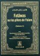 Fatawa les piliers de Islam 1 - French - H/C - 14x21 - فتاوى أركان الإسلام 1 - فرانسیسی