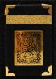 Quran Arabic Font With Velvet Cover - Gift - مصحف مفسوح تلبيس مخمل - Black Cover