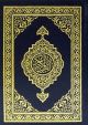 Mushaf Madinah (Pocket Size) - Arabic Script - مصحف مجمع الملك فهد مقاس جيب