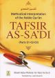 Tafsir Saadi Parts (1,2,3) - Eng.