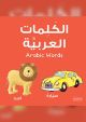 Arabic Words Board Book - English