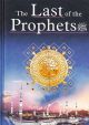 The Last of the Prophets (SAW)