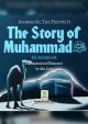 Story of Mohammed (PBUH) in Makkah - Eng. - S/C - 17x18