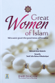 Great Women of Islam - English