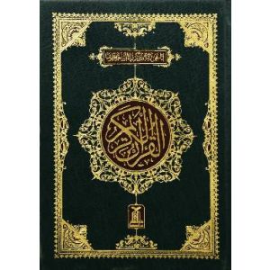 Quran Al Kareem (Hafizi 2A) - English