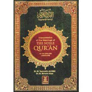 Interpretation of the Meanings of The Noble Quran (English) Bundle